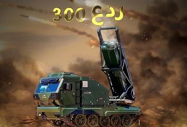 ردع