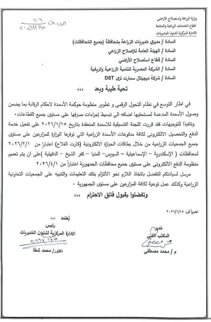 اسمدة