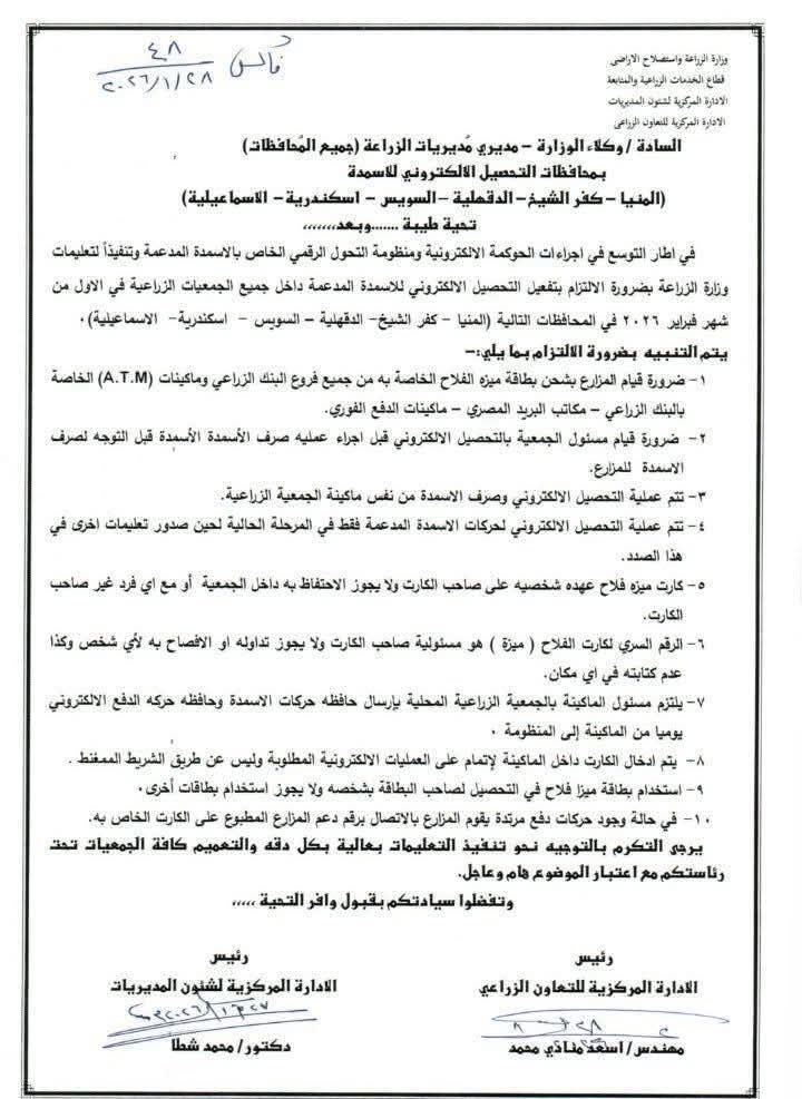 السمدة السمدة