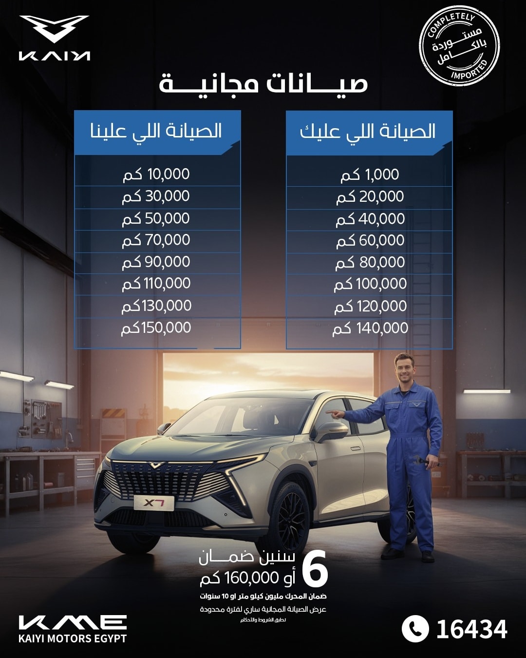 كايي كايي