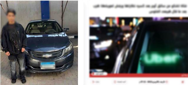 تحرش