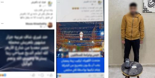شمال-سيناء