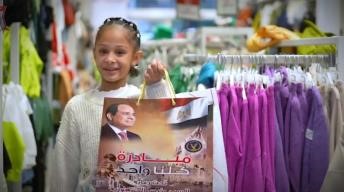 العيد