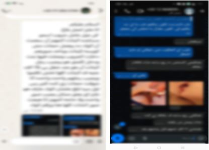 ابتزاز