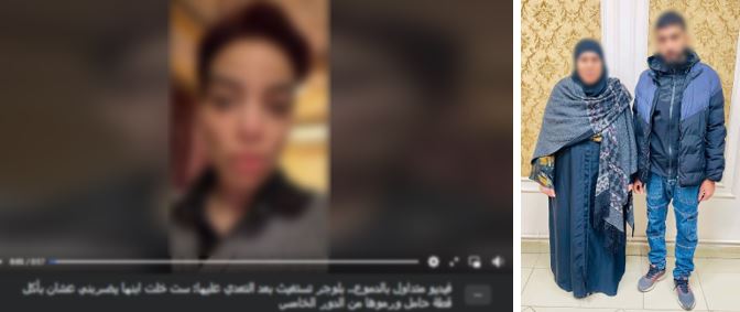 استغاثة