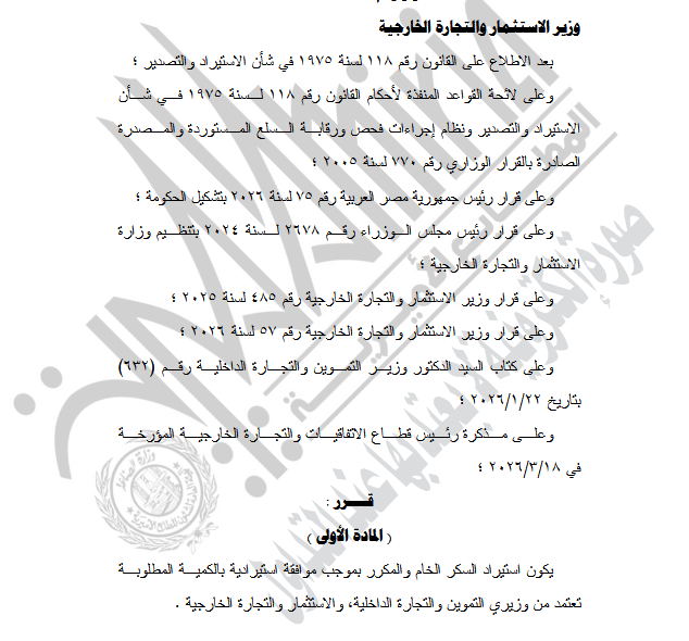 قرار قرار