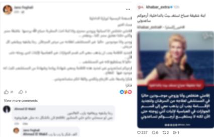 استغاثة
