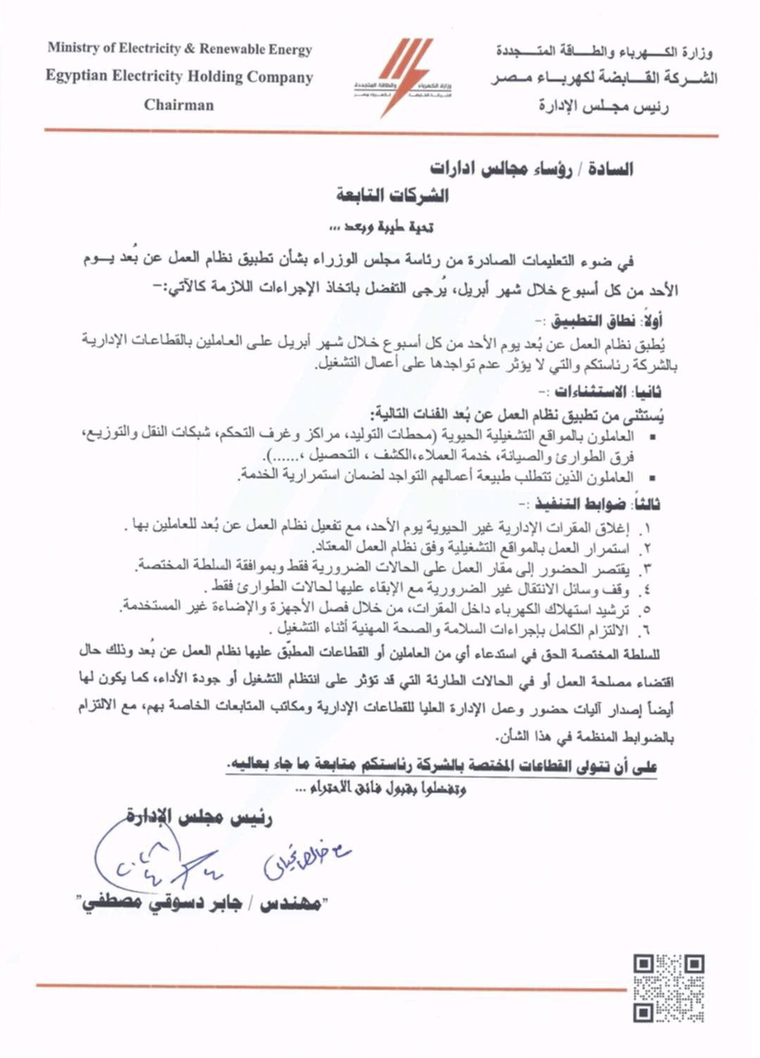 الت الت