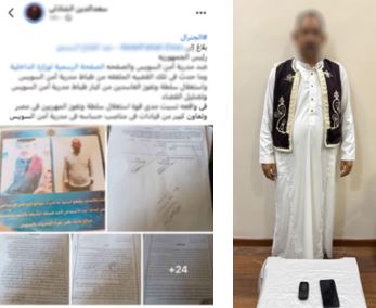 ضباط
