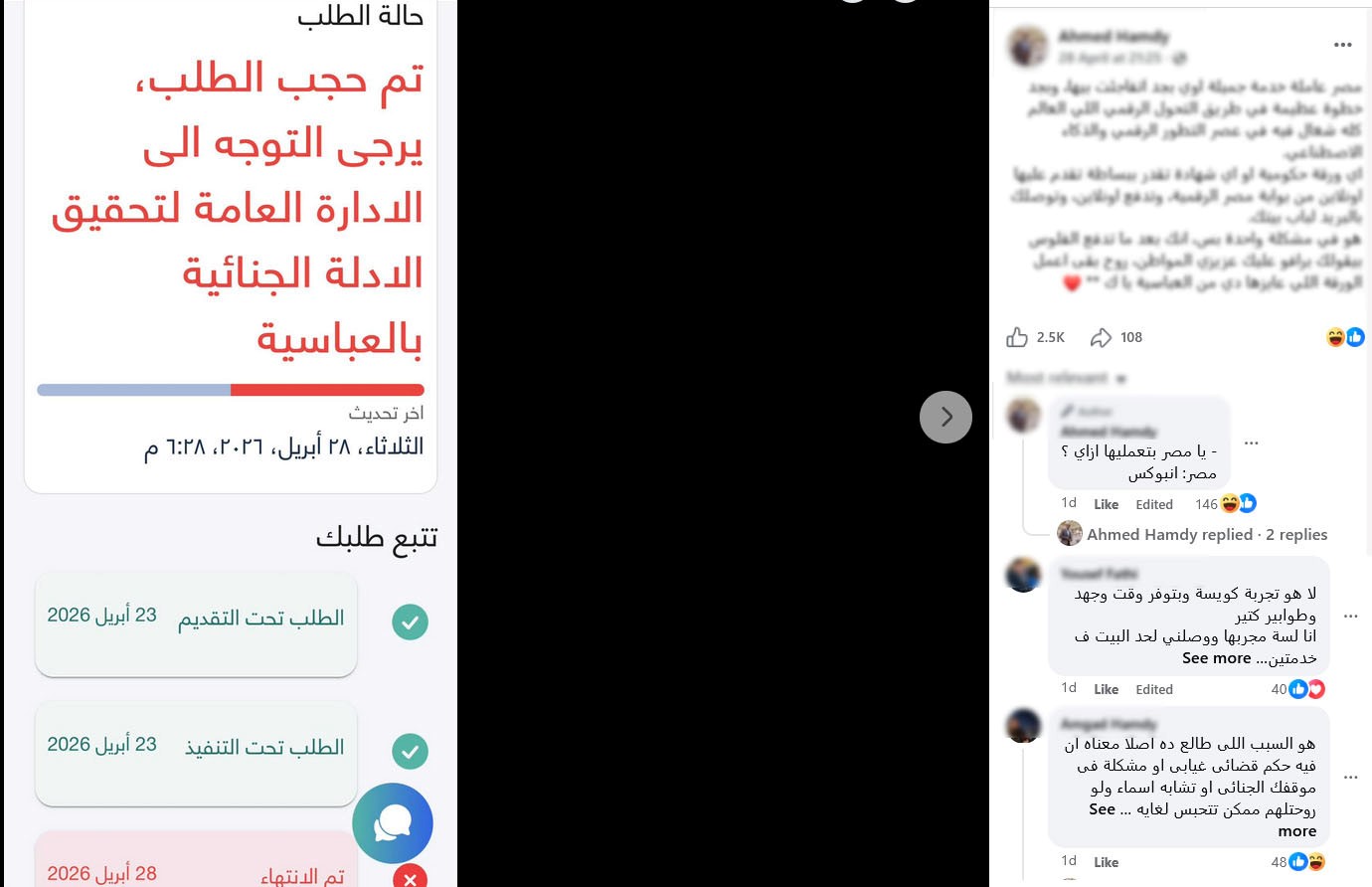 تهكم تهكم