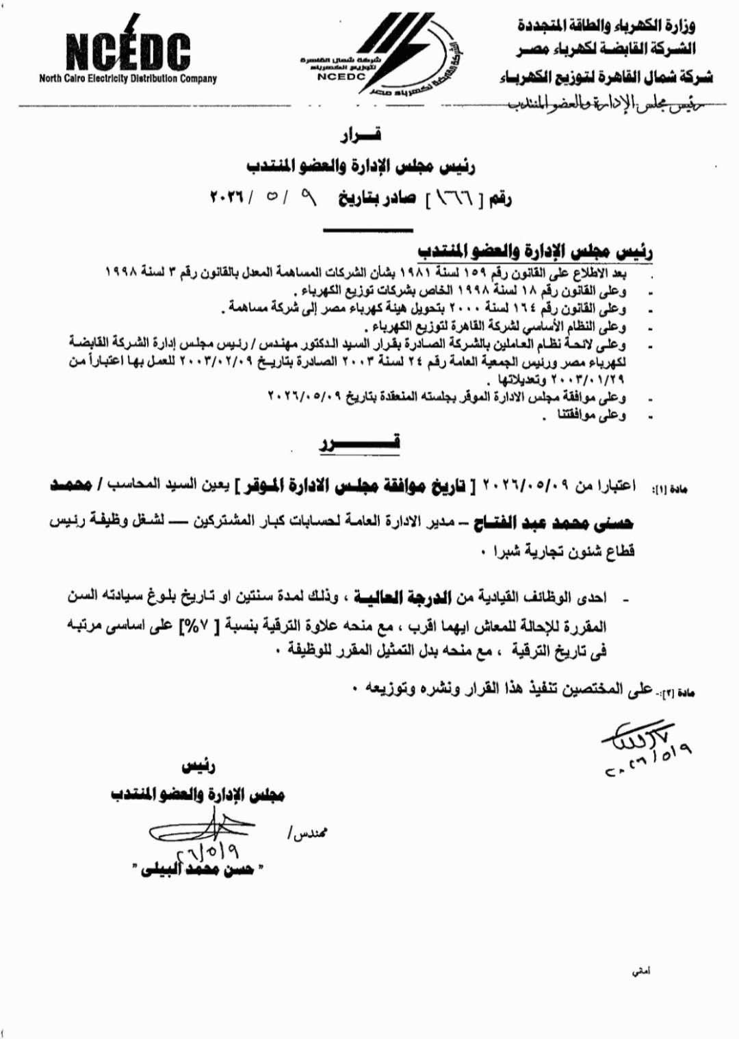 يبا يبا