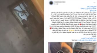 جيران