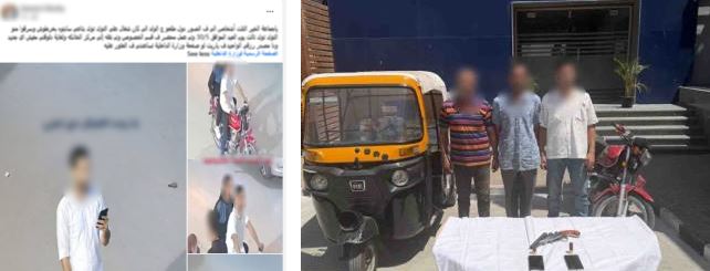 سرقة