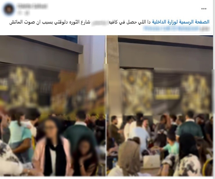 مشاجرة1
