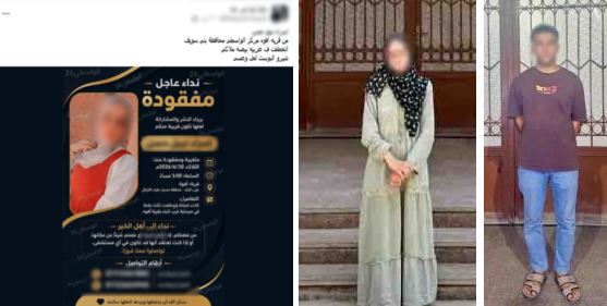 استغاثة