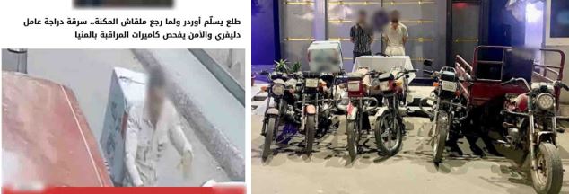 سرقة