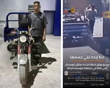 تحرش