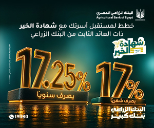 البنك الزراعي المصري