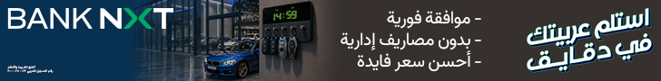 Bank NXT