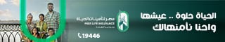 مصر لتأمينات الحياة