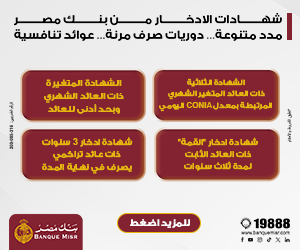 بنك مصر