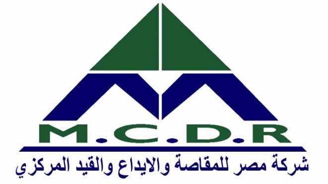 مصر للمقاصة
