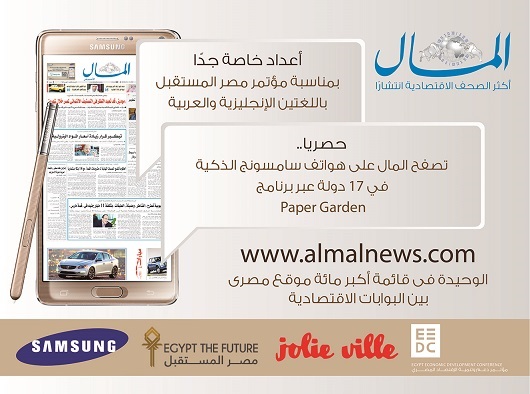 نشرة أخبار الاستثمار 13-5-2015
