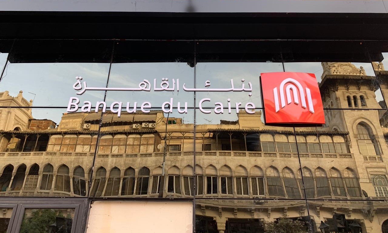 المركزي الأوغندي يقر الإستحواذ على بنك القاهرة كامبالا -جريدة المال
