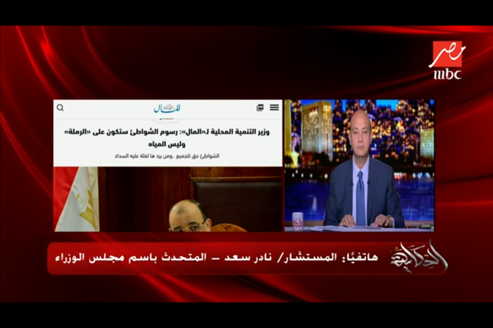 برنامج الحكايه