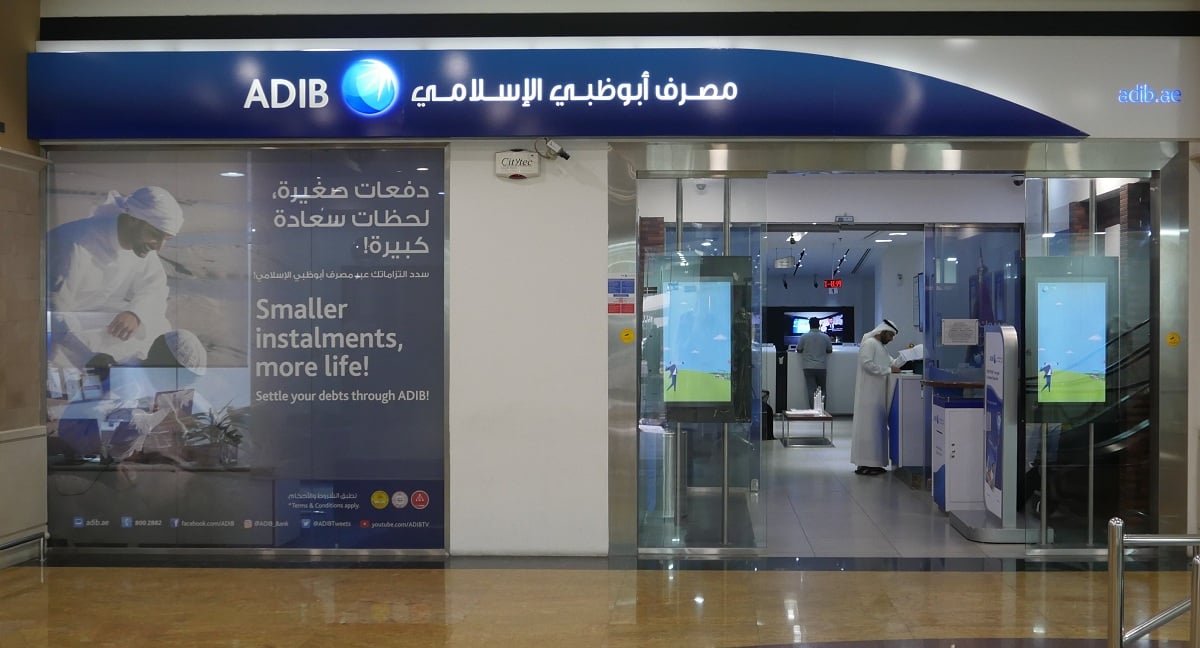 مصرف أبوظبي الإسلامي يحقق 2.16 مليار جنيه أرباحا خلال النصف الأول -جريدة  المال