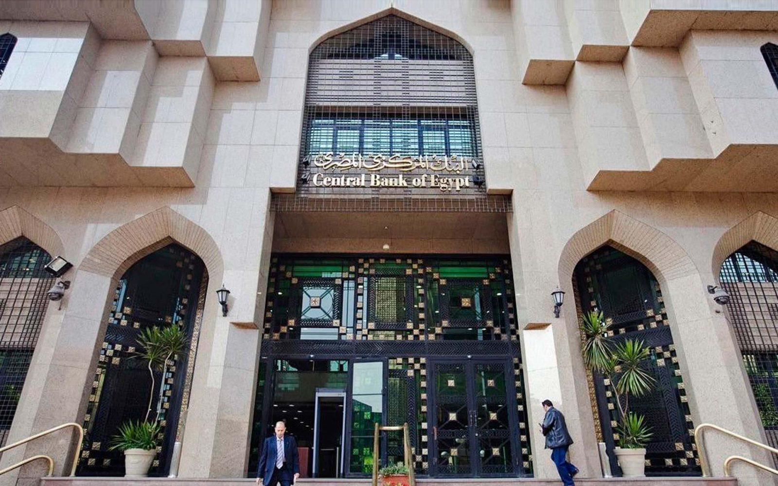 البنك المركزي يطرح أذون خزانة