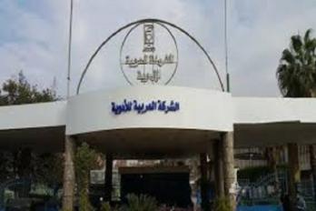 الشركة العربية للأدوية
