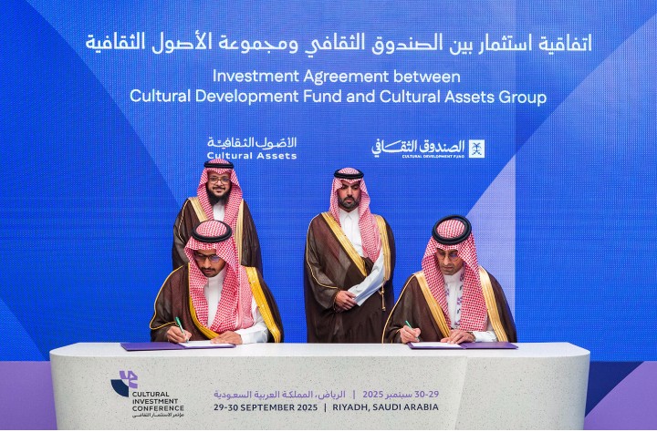 توقيع اتفاقية الصندوق الثقافي