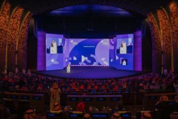 مؤتمر الاستثمار الثقافي