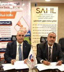 جمعية التأمين التعاوني وسهل لتمويل المشروعات المتوسطة والصغيرة
