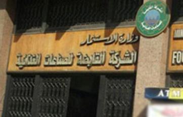 القابضة
