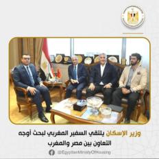 وزير الإسكان