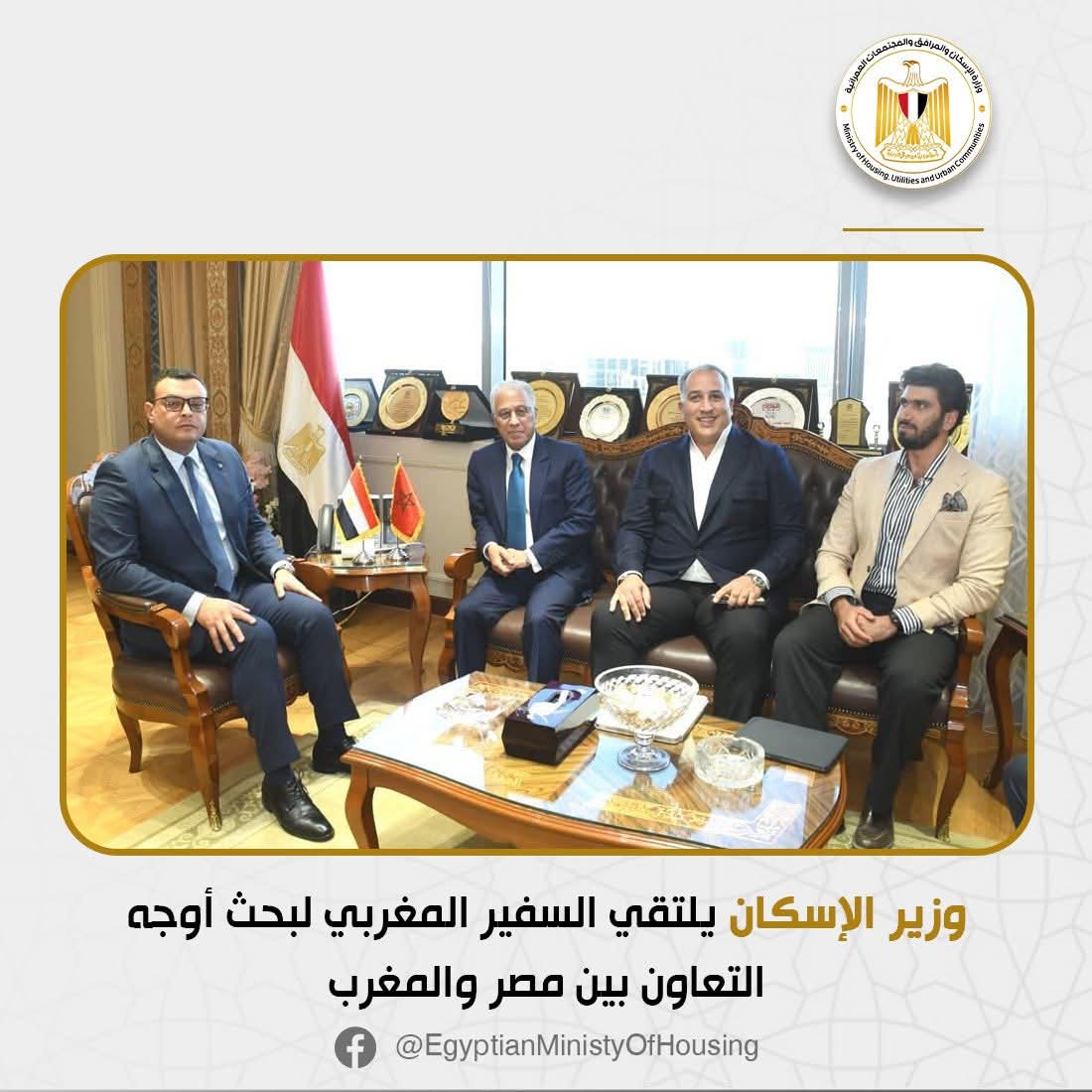 وزير الإسكان