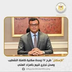 شريف الشربيني