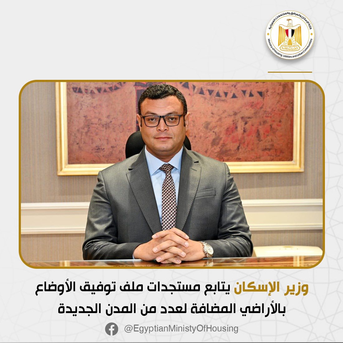 شريف الشربيني