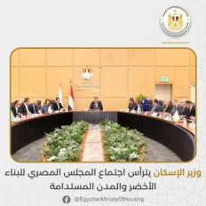 وزير الإسكان