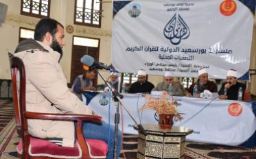 المسابقة الدولية لحفظ القران الكريم