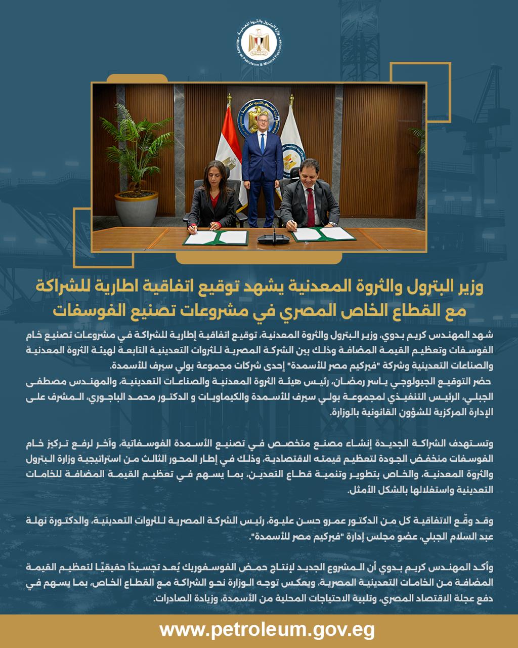 لقطة من توقيع الاتفاقية