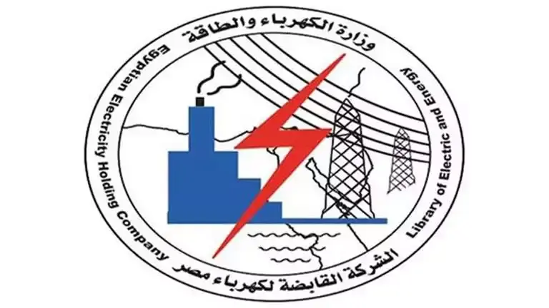 الشركة القابضة لكهرباء مصر