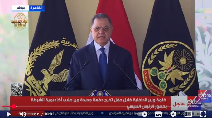كلمة وزير الداخلية