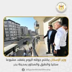 مدينة بدر