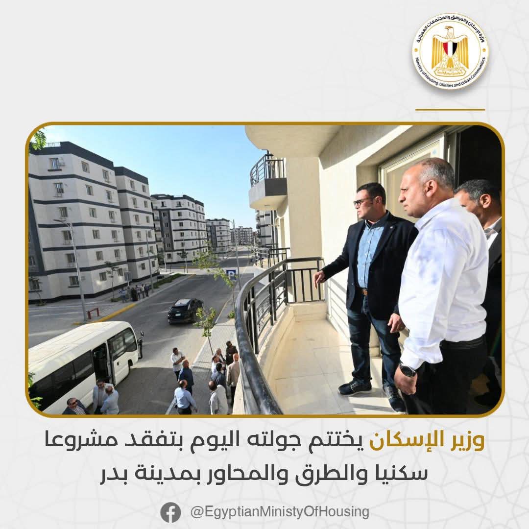 مدينة بدر