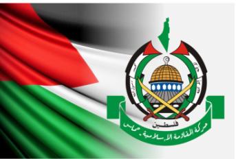 حركة حماس