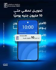 الإمارات دبي الوطني
