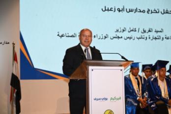 كامل الوزير